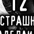 23 ЛУЧШИЕ СТРАШНЫЕ ИСТОРИИ про деревню ведьм и городскую мистику А АГУРИНОЙ Мистические Рассказы