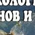 Экология океанов и морей радиопередача