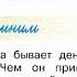 Окружающий мир 2 класс ч 2 Перспектива с 110 113 тема урока Лето красное