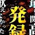 すたぽら 成人男性三人組 高音最強の歌い手先輩に激ムズ高音曲一発録り勝負しかけてやったｗｗｗｗｗｗｗｗｗｗｗｗｗｗｗｗｗｗｗｗｗｗｗｗｗｗｗｗ