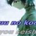 Karaoke Code Geass ED1 Yuukyou Seishunka Instrumental Lyrics