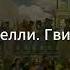 6 Политическая философия Макиавелли Гвиччардини Д Хаустов