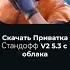 за тебя калым отдам душу дьяволу продам