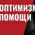 Скандал в США вокруг агентуры РФ Осторожный оптимизм в отношении помощи Украине 682 Швец