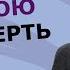 Переживший свою смерть Андрей Берглезов 24 ноября 2022