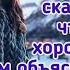 Берегите любимых
