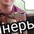 Игорь Растеряев Комбайнеры Разбор на баяне аккордеоне гармони