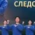 Христианская песня Я твердо решил следовать за Богом Поэзия танца
