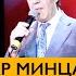 Чеченские песни Мовсар Минцаев Сирла Седа