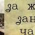 АУДИОКНИГА ДЕТЕКТИВ СЛЕДОВАТЕЛЬ ЗА ЖЕЛЕЗНЫМ ЗАНАВЕСОМ ЧАСТЬ 4