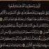 Бисмилляхир рохманир рахим Карим Коран четц Мухаммад аль Факих
