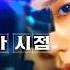 Точка зрения всеведущего читателя Omniscient Omniscientreadersviewpoint Shorts Jisoo Leeminho