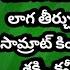 ఓ ప ర మ ఓ పగ 144 న జ గ న మన హ ర క ఆడవ ళ ళ మనస తత వ ల గ ర చ త ల యద ప ప స మ ర ట