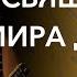 Цари и священники мира другого Общее пение в Церкви Христианские песни Lyrics