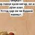 УМАРИ ХАЙЁМ РУБОИЁТ ОМАР ХАЙЯМ РУБАИ عمر خیام Umari Xajjom рекомендации точикона ғазал