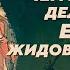 Ересь жидовствующих и интеллектуальная жизнь XV века Александр Грищенко Родина слонов 410