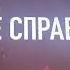 Shortparis Страшно Live 26 05 2019 ГлавClub Green Concert Москва