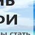 1 4 СТАНЬ ПРОФИ 7 шагов чтобы стать профессионалом в сетевом маркетинге Эрик Уорри