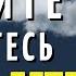 Терпите и молитесь за детей и вымолите помощь Всесильного Бога Николай Сербский