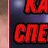 АУДИОКНИГА КАПИТАН СПЕЦНАЗА 2