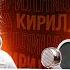 Михаил Гельфанд Человечество глупо и зловредно Возвращение в эпоху кумыса и горного воздуха