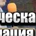 Террариум Останется ли Александр Стояногло в политическом поле Молдовы