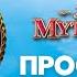 Греки Разбор наций Age Of Mythology Classic