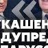 ГАЛЛЯМОВ Беларусь предупредили о ВТОРЖЕНИИ РОССИЯН Лукашенко БЕЖИТ ОТ РФ У Украины новый союзник