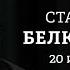 Путин в КНДР и Вьетнаме Евро 2024 Станислав Белковский Персонально ваш 20 06 24 BelkovskiyS