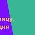 Узник Отворите мне темницу дайте мне сиянье дня М Лермонтов выразительное актерское чтение