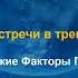 Как помогает изменить жизнь анализ кармических факторов гороскопа Евгений Волоконцев