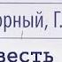 Алексей Нагорный Гелий Рябов Повесть об уголовном розыске 1