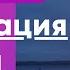 Медитация стихии огня Медитация очищения от негатива Медитация для начинающих Медитация огня