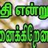 ந ன ன ய ரத என ற Ninnaiye Rathi Endru K J Yesudas Vani Jairam Love Melody H D Song