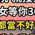 我體檢報告放茶几上 3天沒人問 一個人剛出院 就接到兒子電話 你死了嗎 孫女等你30分鐘沒人接 老公 連保姆都當不好 要你有什麼用 看著他們躺在我買的房子裡 我冷笑 這樣做他們所有人嚇