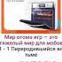 Манга мир отомэ игр тяжёлый мир для мобов 1 глава озвучка на русском языке