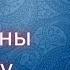 Восточный Танец Живота Движение головой и шеей из стороны в сторону в восточном танце живота