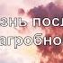 Есть ли жизнь после смерти Тайны загробного мира TheBlagost