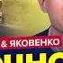 Путин ВОРВАЛСЯ с заявлением срыв СВО В Москве ЖЕСТЬ гребут всех АСЛАНЯН ЯКОВЕНКО Лучшее