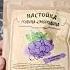 Настойка Родина смородина