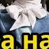 СКАЗКА НА НОЧЬ Глава 17 18 Озвучка фанфика ВИГУКИ Ли Соль