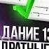 Лайфхак для решения квадратных неравенств Решаем 13 задание в ОГЭ по математике