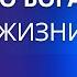 Отцовство Бога в Нашей Жизни Пастор Генри Мадава