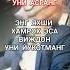 ХАЁТ