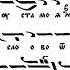 Отверзу уста моя катавасии глас 4 легетос краткий византийский распев