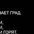 Евгений Головин Чёрные колонны
