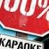 Обзор на диск Видео Караоке 100 Караоке хит 2005 DVD 5