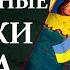 Политический бандитизм США К чему приведут санкции Военные столкновения в Европе Клуб редакторов