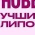 20 НОВЫХ лучших клипов 2021 Сумишевский Вальтер Круг Ждамиров Завьялов Багратиони