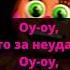 Вот то что говорит диди Fnaf 7